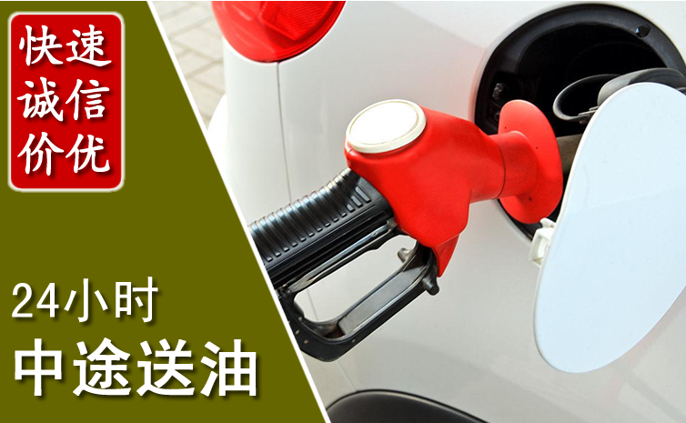 惠阳区中途汽车送防冻液