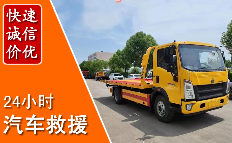 惠阳区汽车中途送冷却液