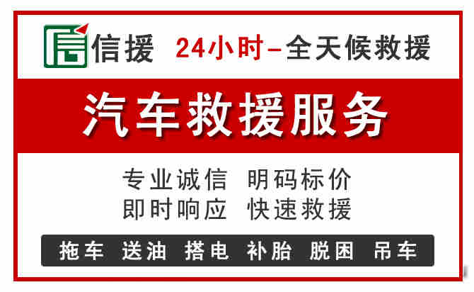 惠阳区中途汽车送机油