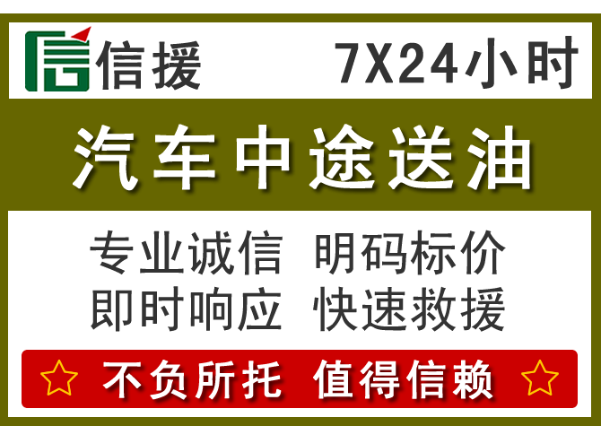 惠阳区送油.png 惠阳区送油.png