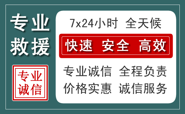 惠阳区汽车救援送柴油