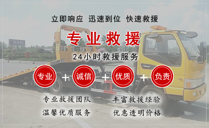 惠阳区汽车中途送油救援电话 惠阳区汽车中途送油救援电话